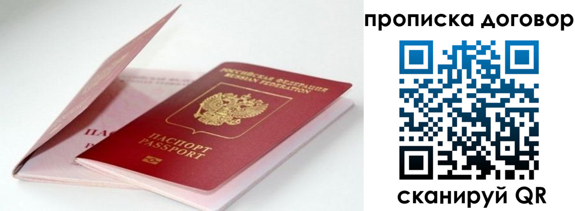 прописка для школы в Ухте