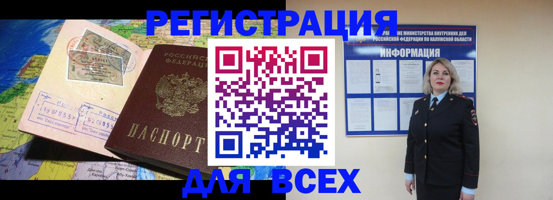 купить прописку в Ухте