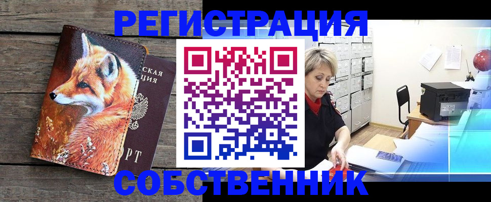 прописка для кредита в Ухте