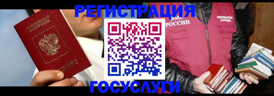 временная регистрация надежно в Ухте