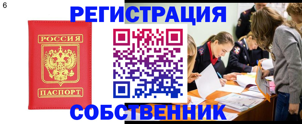 временная регистрация в Ухте