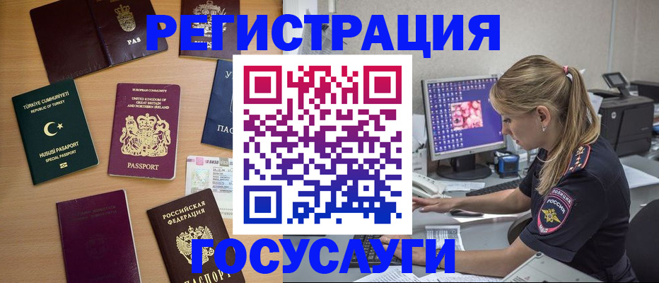 прописка для школы в Ухте
