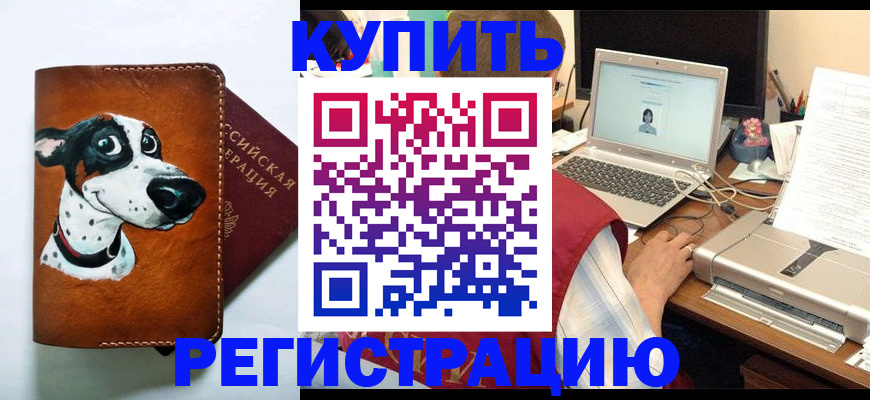 прописка для работы в Ухте