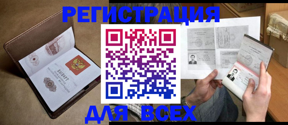 временная регистрация поиск в Ухте