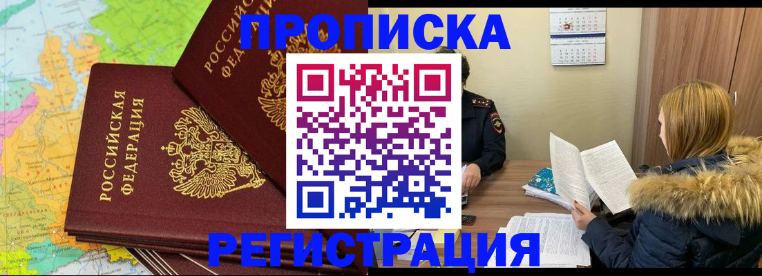 временная регистрация поиск в Ухте