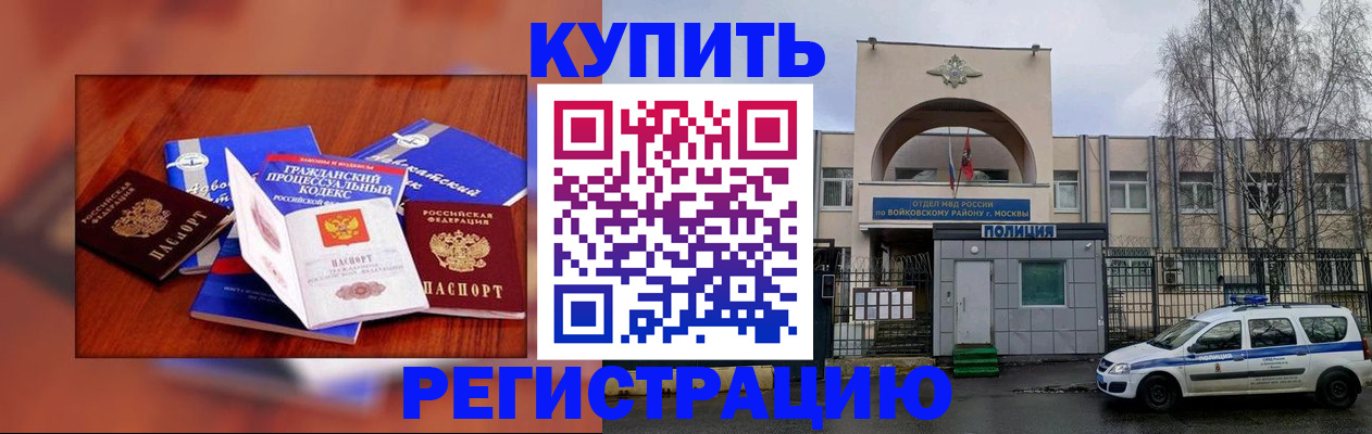 прописка для школы в Ухте