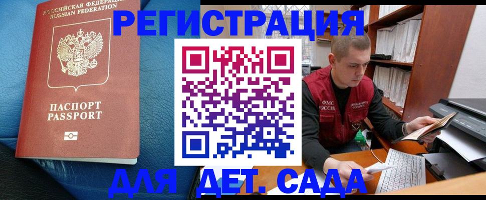 прописка в Ухте